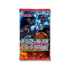 新品 【 インフェルノX SR以上確定オリパ 】 ALPHAのオリパ [10連オリパ]ロット1
