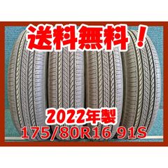 2022年製】175/80R16 横浜 YOKOHAMA 4 本/タイ製 - メルカリ