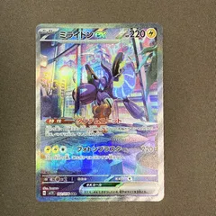 [浜館56-1399] ポケモンカード ポケカ ミライドンex SV1V 102/078 SAR [中古品]
