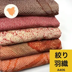 絞り 羽織 5枚 正絹 羽織まとめ売り 同梱購入歓迎 リメイク用 着付け練習用 【A406】