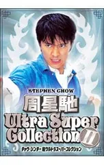 2026年最新】チャウシンチーの人気アイテム - メルカリ