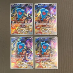 [浜館56-1401] ポケモンカード ポケカ ロケット団のソーナンス SV10 103/098 AR 4枚セット [中古品]