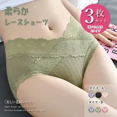 レディース レース ショーツ 3枚セット