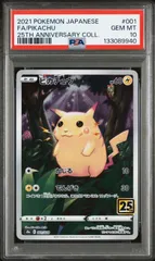 【PSA10】 ピカチュウ 25th ANNIVERSARY COLLECTION