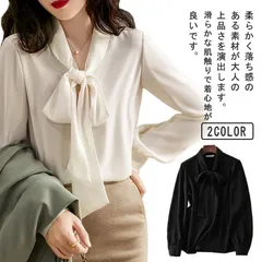 トップス ブラウス 長袖 シャツ シャツブラウス 通勤 オフィス 無地 大きいサイズ レディース 秋 リボンブラウス フェミニン リボン ホワイト 白 ブラック#wafer086