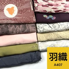 羽織 10枚 正絹 羽織まとめ売り 同梱購入歓迎 リメイク用 着付け練習用 【A407】