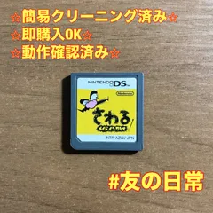 さわるメイドインワリオ DS 59