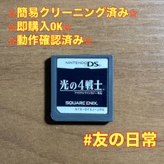光の4戦士 -ファイナルファンタジー外伝- FF外伝 DS 59