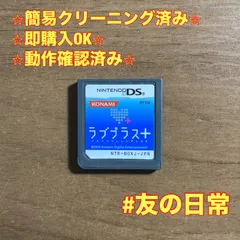 ラブプラス+ DS 59