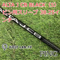 2026年最新】alta j cbの人気アイテム - メルカリ