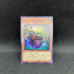 遊戯王　ヴィジョン・リゾネーター　ウルトラレア