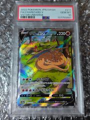 PSA10】ミュウツーVSTAR UR s10b 091/071 - メルカリ