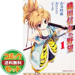 2026年最新】織田信奈の人気アイテム - メルカリ