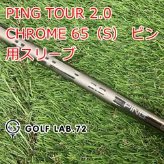 2026年最新】ping tour 2.0 chrome 65の人気アイテム - メルカリ