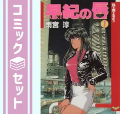 2026年最新】雨宮 早紀の唇の人気アイテム - メルカリ