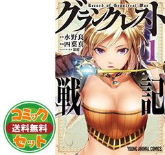 [세트] [만화] 그랑크레스트 전기 (전 7 권) [Unknown Binding]