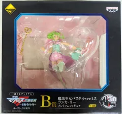 バンプレスト 一番くじプレミアム オープンワンモア B賞 ランカ・リー 魔法少女パステルver1.5 プレミアムフィギュア
