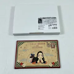 A2519・鬼滅の刃 ポストカード B6 アクリルボード 2点 まとめ