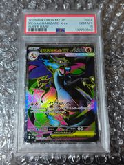 【PSA10】ミュウツーvstar UR s10b 091/071 PSA10】ミュウツーVSTAR UR s10b 091/071 - メルカリ