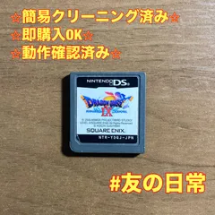 ドラゴンクエストIX 星空の守り人 DS 59