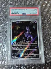 【PSA10】ミュウツー AR sv2a 183/165