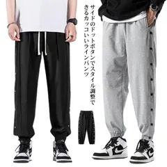 ラインジャージパンツ スウェットパンツ メンズ ジョガーパンツ サイドスリット サイドボタン サイド開き スポーツパンツ バスケットボールパンツ ロングパンツ サルエル ゆったり B系 ストリート系 #swjay226