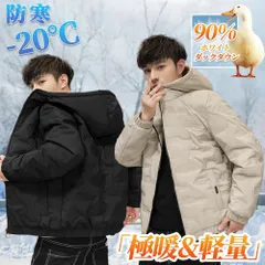 ダウンジャケット メンズ 極暖ダウン おしゃれ 長袖 厚く 40代 50代 60代 カジュアル ジャケット 防寒防風 軽量 ダウンコート 秋冬 90%ホワイトダックダウン 中綿 ダウン ファッション フード付き 男性 アウター おしゃれ