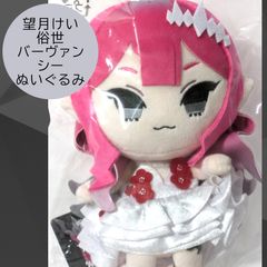 望月けい 個展 俗世 限定 FGO バーヴァンシー ぬいぐるみ - メルカリ