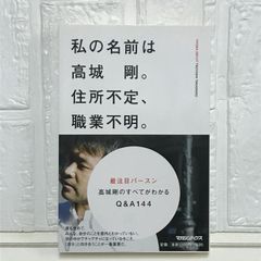 殿下の料理番: 皇太子ご夫妻にお仕えして (小学館文庫 R こ- 6-4 伝統