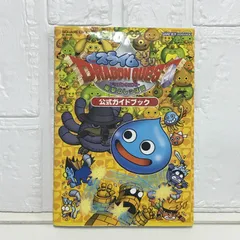 スライムもりもりドラゴンクエスト衝撃のしっぽ団公式ガイドブック: Game boy advance (SE-MOOK)