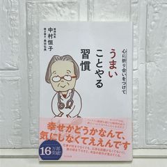 殿下の料理番: 皇太子ご夫妻にお仕えして (小学館文庫 R こ- 6-4 伝統
