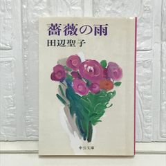 われ御身を愛す 愛新覚羅慧生 大久保武道 遺簡集 - メルカリ
