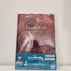 ジョジョの奇妙な冒険 Guest Book ノート 一番くじ J賞 クージー