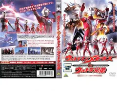 2026年最新】ウルトラ兄弟ウルトラマンメビウスの人気アイテム - メルカリ