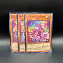 遊戯王　妖精伝姫ーマチリル　スーパーレア　3枚セット　BLZD