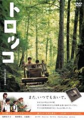 ビコムDVD 高千穂鉄道 トロッコ神楽号 - メルカリ