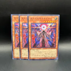 遊戯王　見えざる手マキブエル　スーパーレア　3枚セット　BLZD