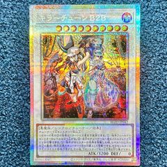 ☆ 遊戯王 キラーチューン B2B プリズマティックシークレット プリズマ