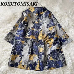 2026年最新】Koibitomisaki コートの人気アイテム - メルカリ