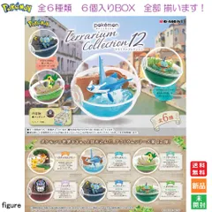 ポケモン ポケットモンスター テラリウムコレクション12　6個入りBOX リーメント 送料無料 新品 未開封 全6種類 全部揃います 公式Nintendoライセンス商品 Re-Ment Collection Toy 海外 大人気 キャラクター フィギュア