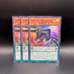 遊戯王　糾罪巧－Atilε.SPIA　スーパーレア　3枚セット　BLZD