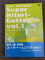 2026年最新】dvd 一人ごっつの人気アイテム - メルカリ
