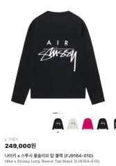 NIKE STUSSY コラボ ロングスリーブ ブラック