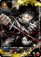 六平 千鉱(U★){赤}〈KGR-1-057〉[カグラバチ【UA46BT】]ユニオンアリーナ