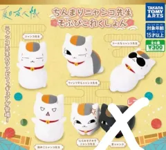 夏目友人帳 にゃんこ先生 フィギュア ガチャ 5種セット