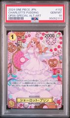 PSA10] シャーロット プリン SP - メルカリ