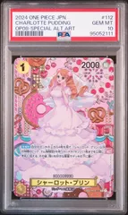 [PSA10]シャーロット・プリン【R-SP】〈OP03-112〉(黄)