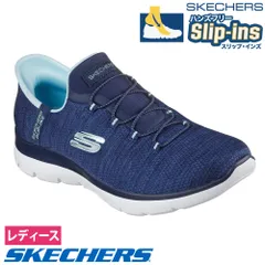 【ネイビー】スケッチャーズ スリップインズ レディース スリッポン ハンズフリー SKECHERS Slip-ins 150264 サミッツ エブリデイ セット SUMMITS EVERYDAY SET ノーマル幅 スニーカー 靴 ゴム紐