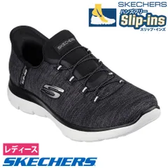 【ブラック】スケッチャーズ スリップインズ レディース スリッポン ハンズフリー SKECHERS Slip-ins 150264 サミッツ エブリデイ セット SUMMITS EVERYDAY SET ノーマル幅 スニーカー 靴 ゴム紐