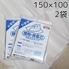 2袋セット　やわらかタイプ　白　織物接着芯地 150×100cm 片面接着　ストレッチ接着芯　ニット接着芯　旧 バイリーン